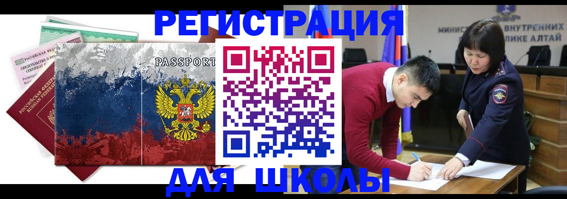 прописка 2025 в Орехово-Зуево