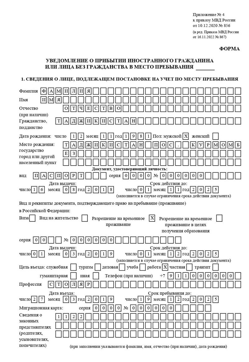 временная регистрация в Орехово-Зуево